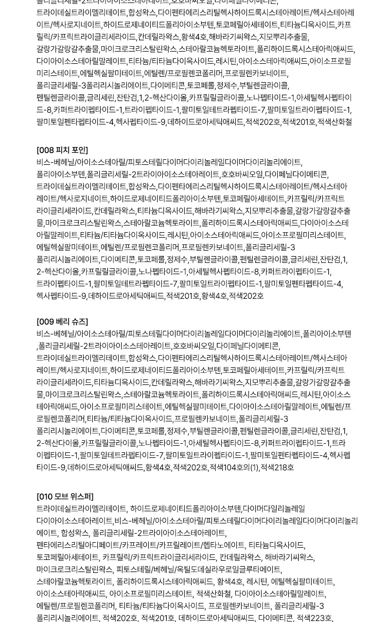 [립앤치크] 팁토우 젤리 립스틱 14 Colors 상세페이지 25